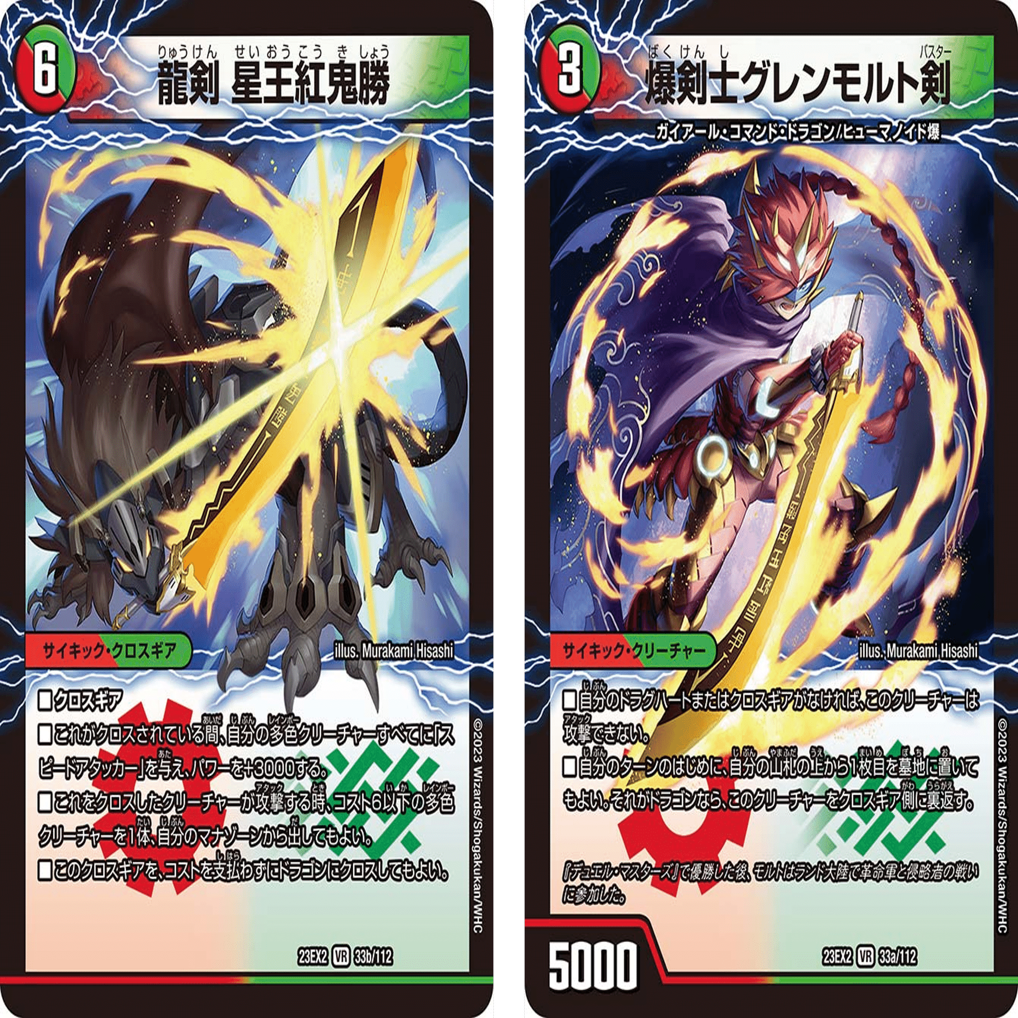 ボルベルグワンショット 助けてボルベルグデッキ ＋ 超次元ゾーン