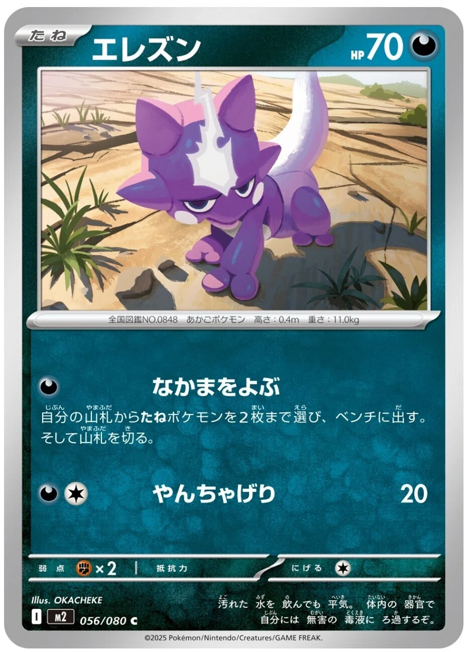 メガサメハダーexデッキ 備忘録｜やどん