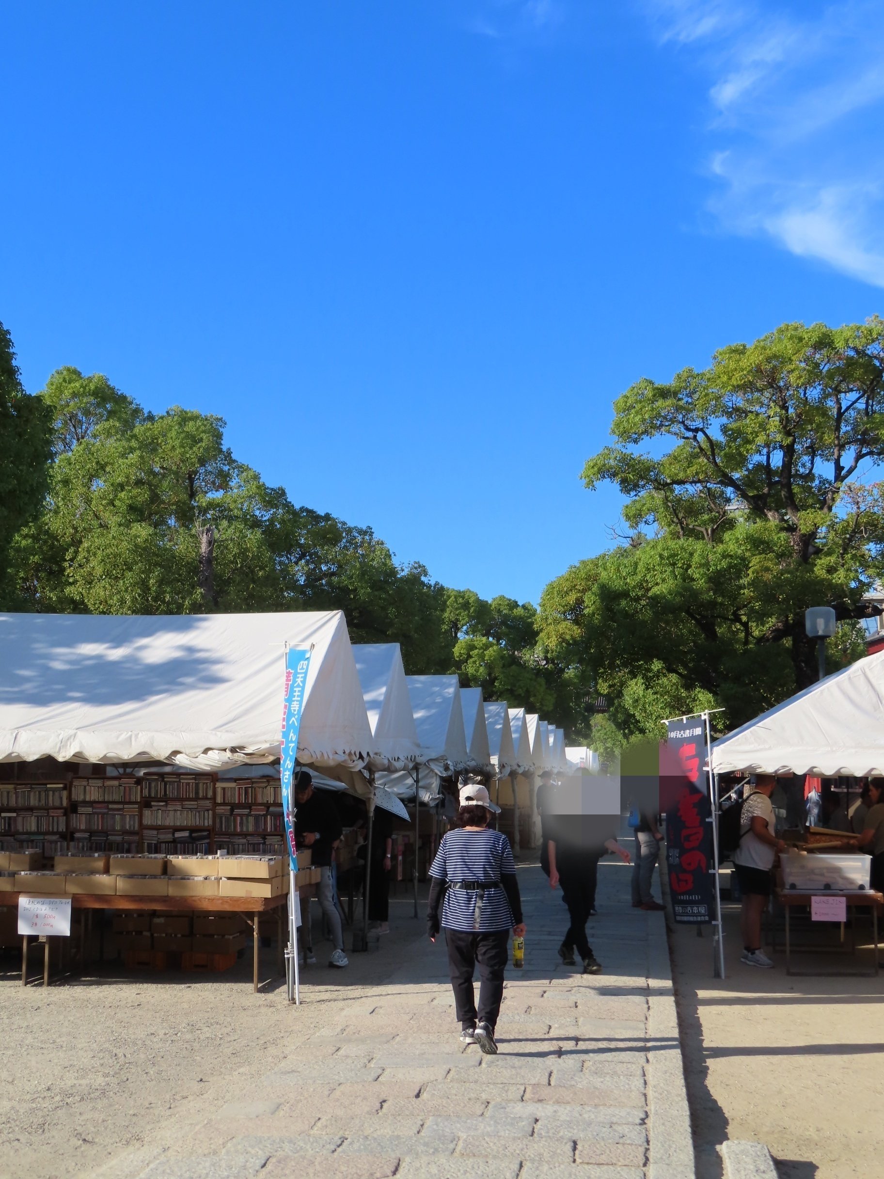 関西最大級の古書市『四天王寺の大古本祭り』に行ってきましたぁの巻