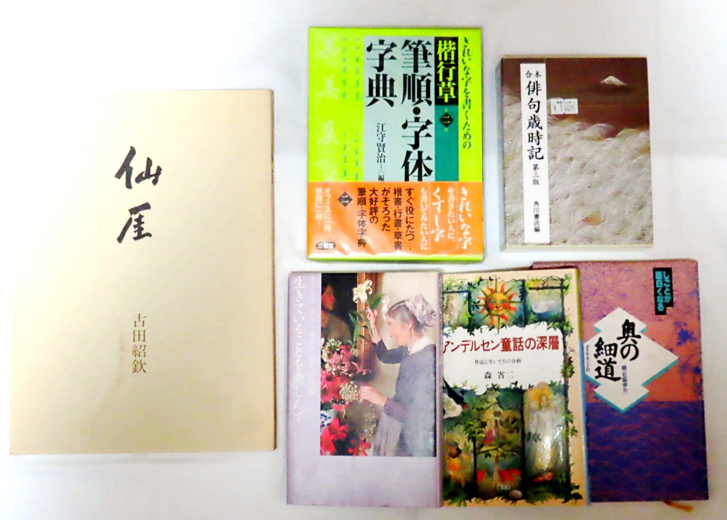 関西最大級の古書市『四天王寺の大古本祭り』に行ってきましたぁの巻
