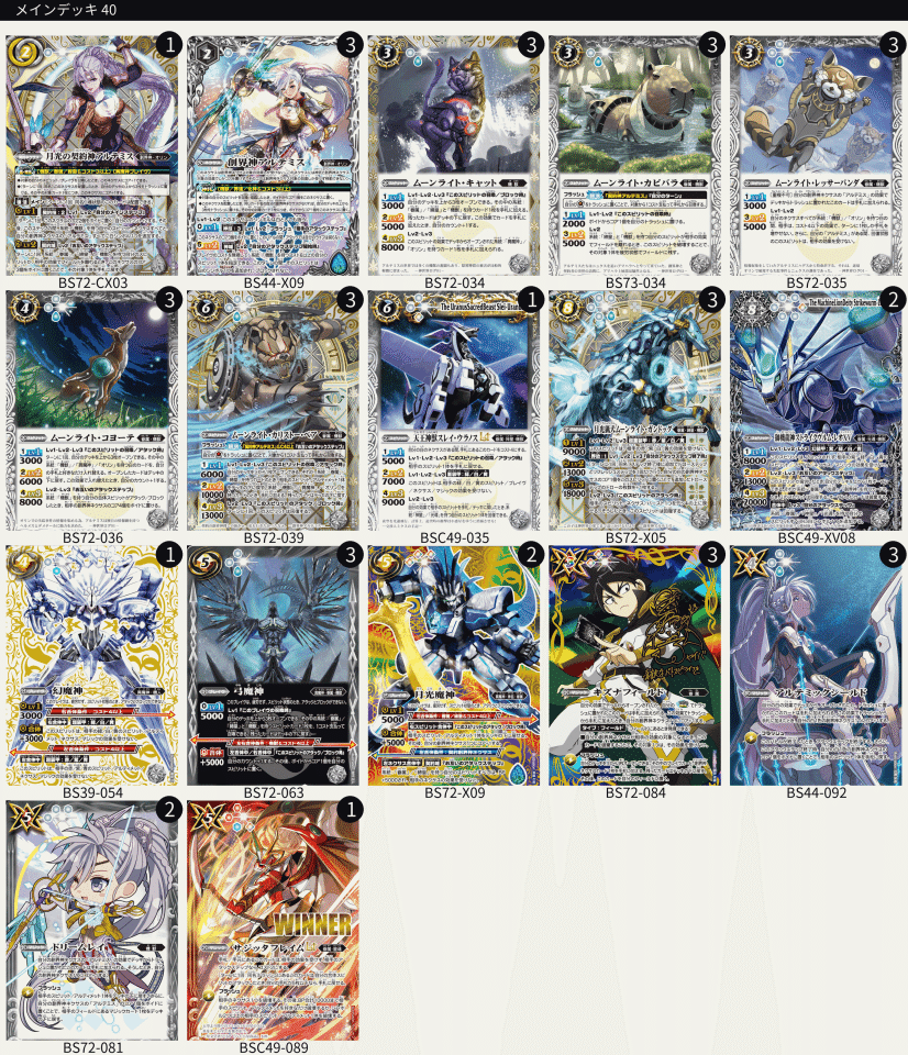 早い者勝ち‼️ アルテミス　デッキ 月女神の軌跡 ～2章環境のアルテミス～｜ゆゆゆ