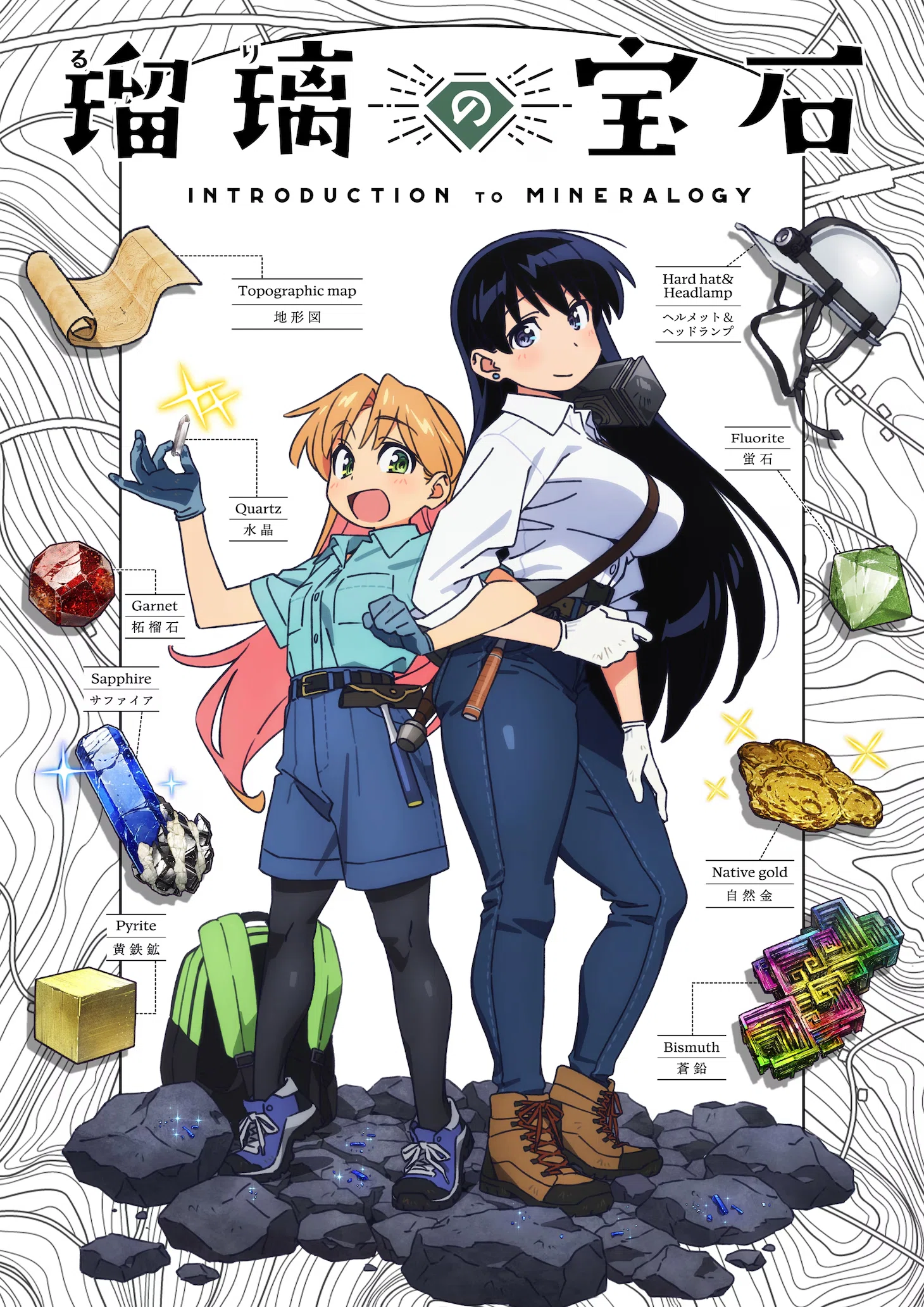 I watched the anime 'Ruri no Houseki' (Ruri's Gemstone).｜塾講師の休日