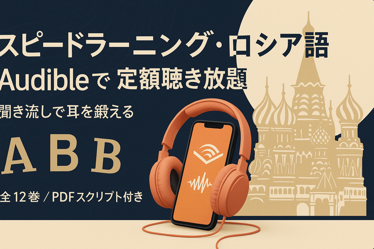 スピードラーニング フランス語 全12巻 テキスト有り スピード