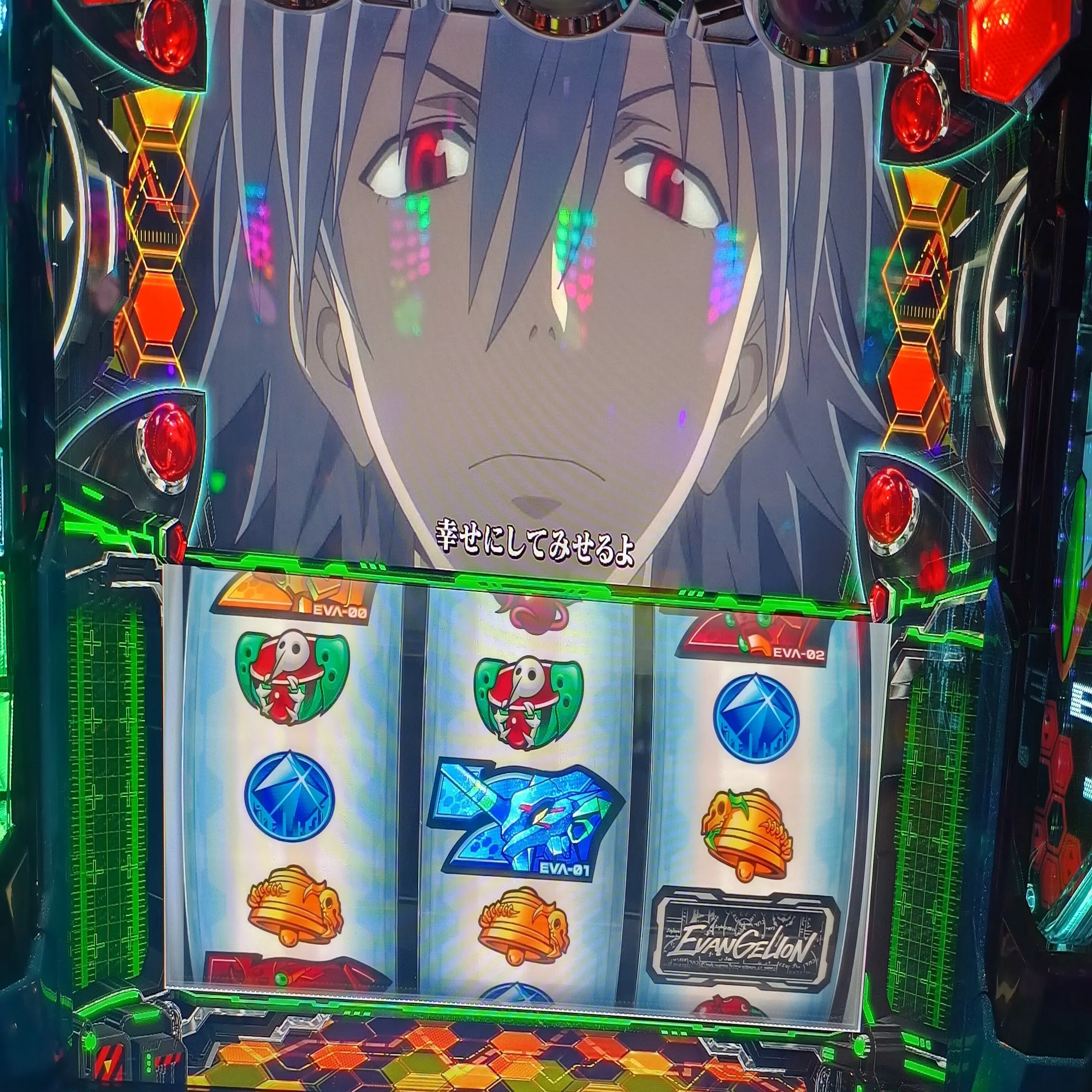 パチスロ エヴァンゲリオン 約束の扉 〜めっちゃ出た〜｜スロボーダー