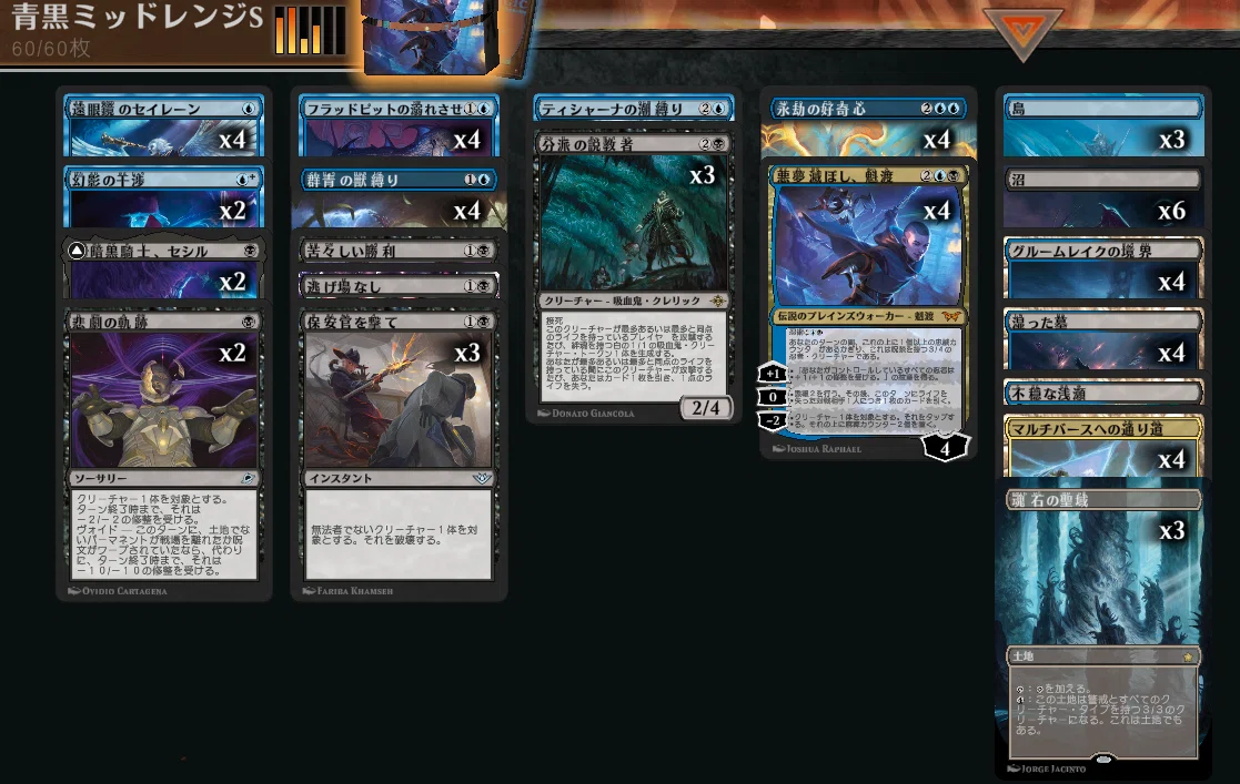 MTG】カイトとディミーアミッドレンジデッキ【スタンダード】｜くろやぎ