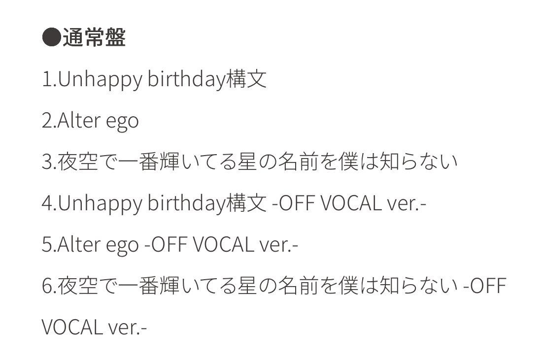 毎日note #026】この曲はいったい誰が歌うのかー櫻坂13th収録曲
