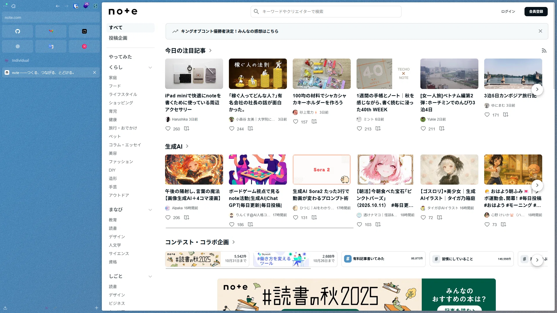 Zen Browserがエグい｜摘果みかん