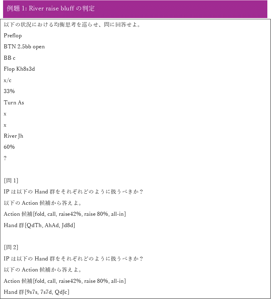 週刊均衡 Stage3-4 座学記録｜早遅漏