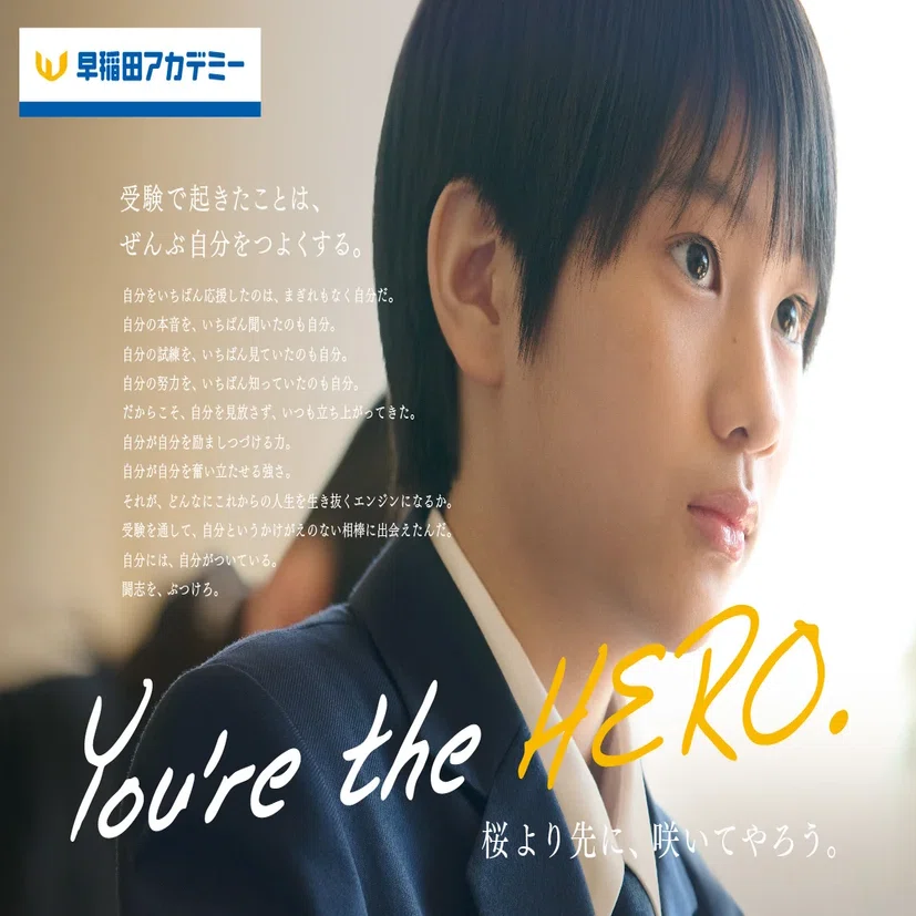 結局、早稲アカが一番よかった話。｜Keigo｜中学受験生の気持ち｜中学