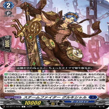 ライドライン紹介 グラウワインド・ドラゴン編 【カードファイト