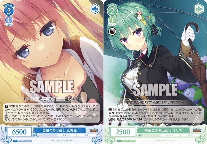 WSロゼデッキ紹介]WSロゼで本家WSと戦う（宝門ゆずソフト）｜KY画伯