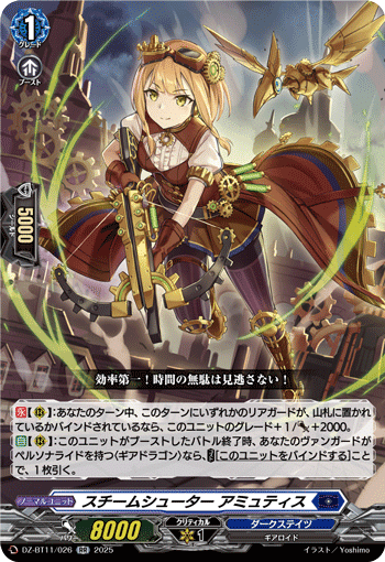 ライドライン紹介 グラウワインド・ドラゴン編 【カードファイト