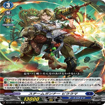 ライドライン紹介 グラウワインド・ドラゴン編 【カードファイト