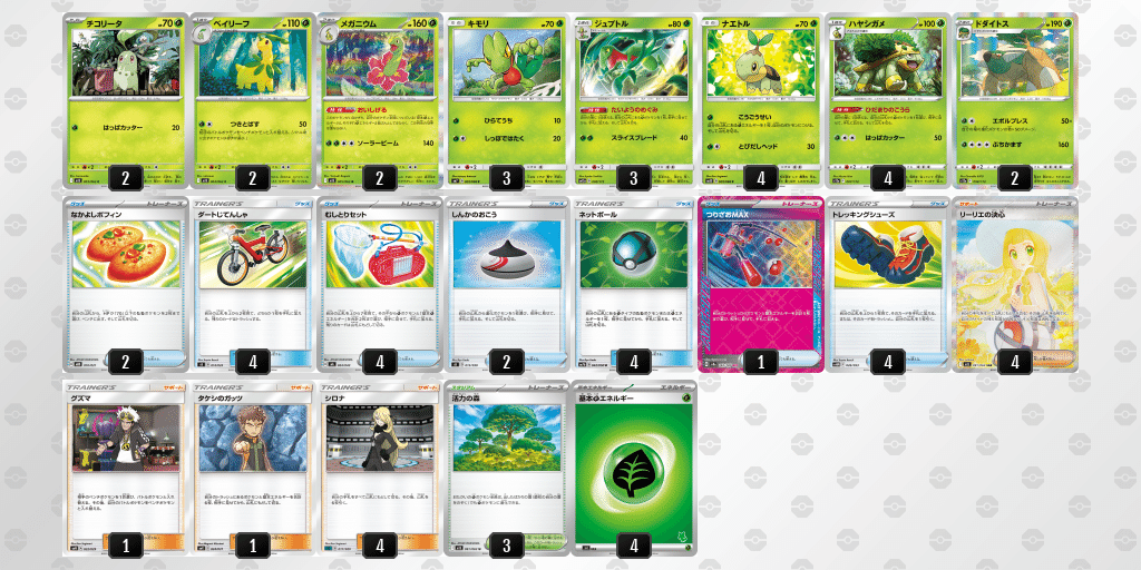 Expanded】活力エボルプレス デッキ紹介｜日隅大輔