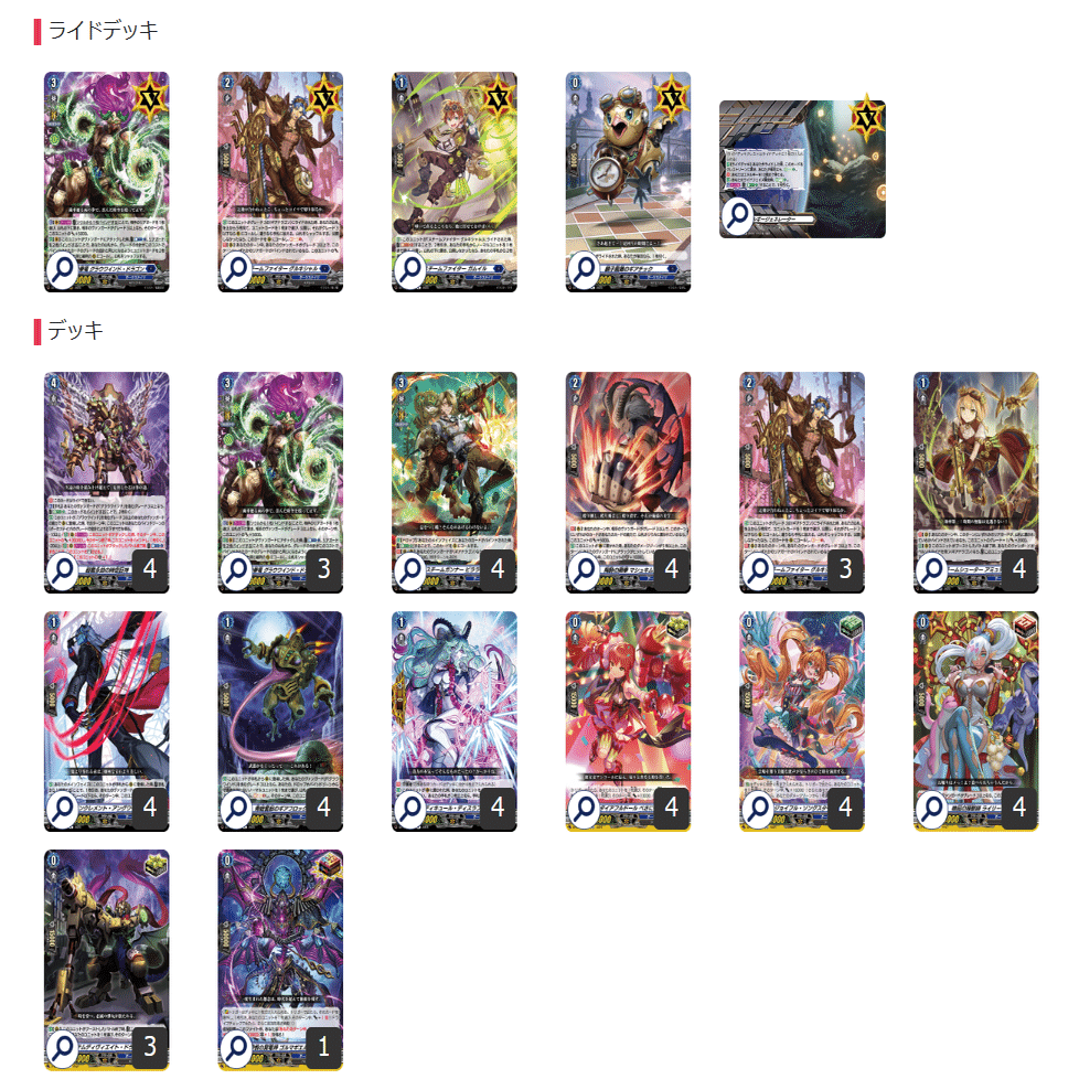 ヴァンガード　グラウワインド　デッキ ライドライン紹介 グラウワインド・ドラゴン編 【カードファイト