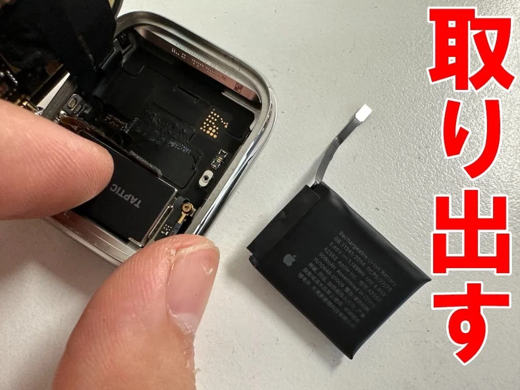 Apple Watch7 45mmのバッテリー交換を9680円で対応中！充電持ちが悪い