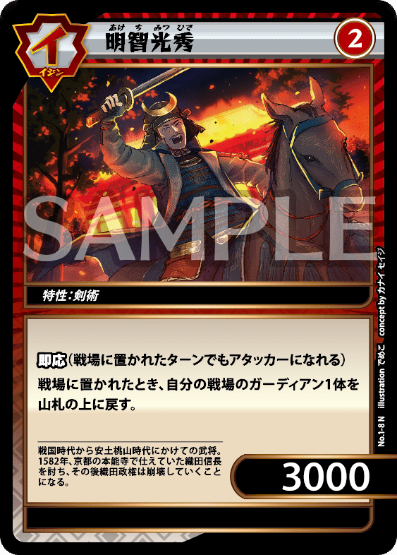 今言われてももう遅い！イジンデン第5弾環境旧弾注目カードランキング