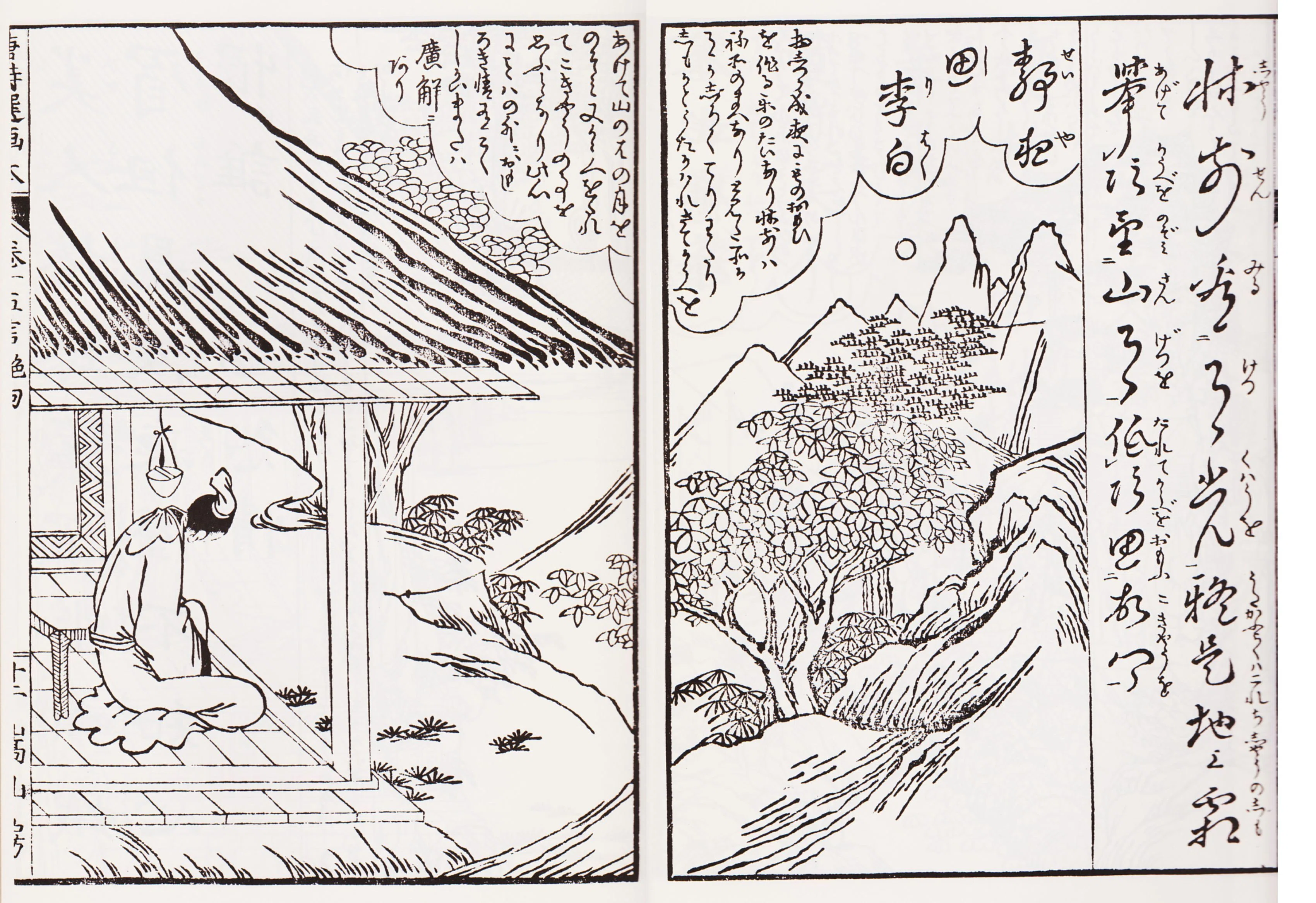 靜夜思 及び 三五七言 ～ 李白｜厂碧山
