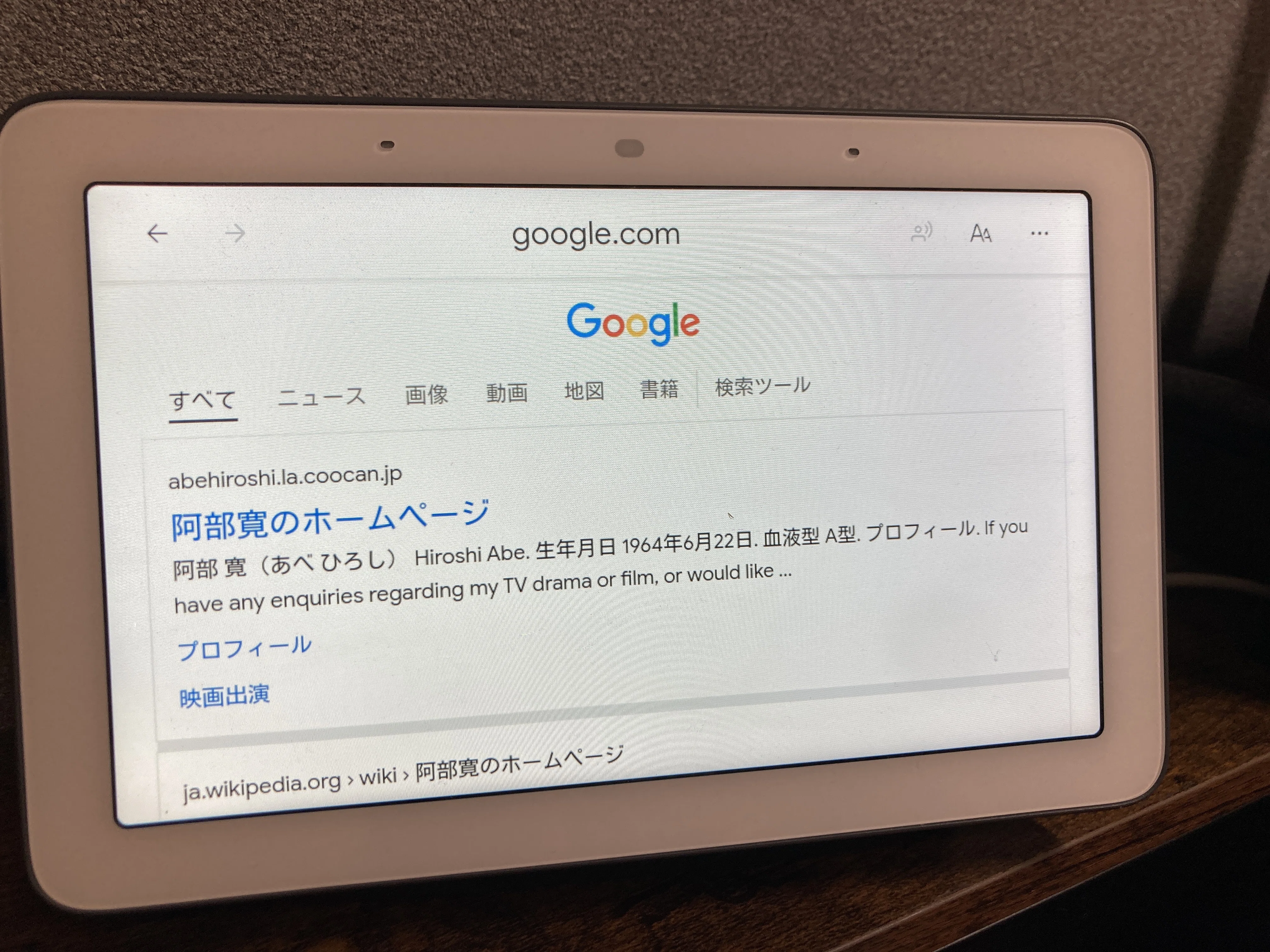 3900円】Google Nest hub初代を中古で買ったのでどれだけ使えるか