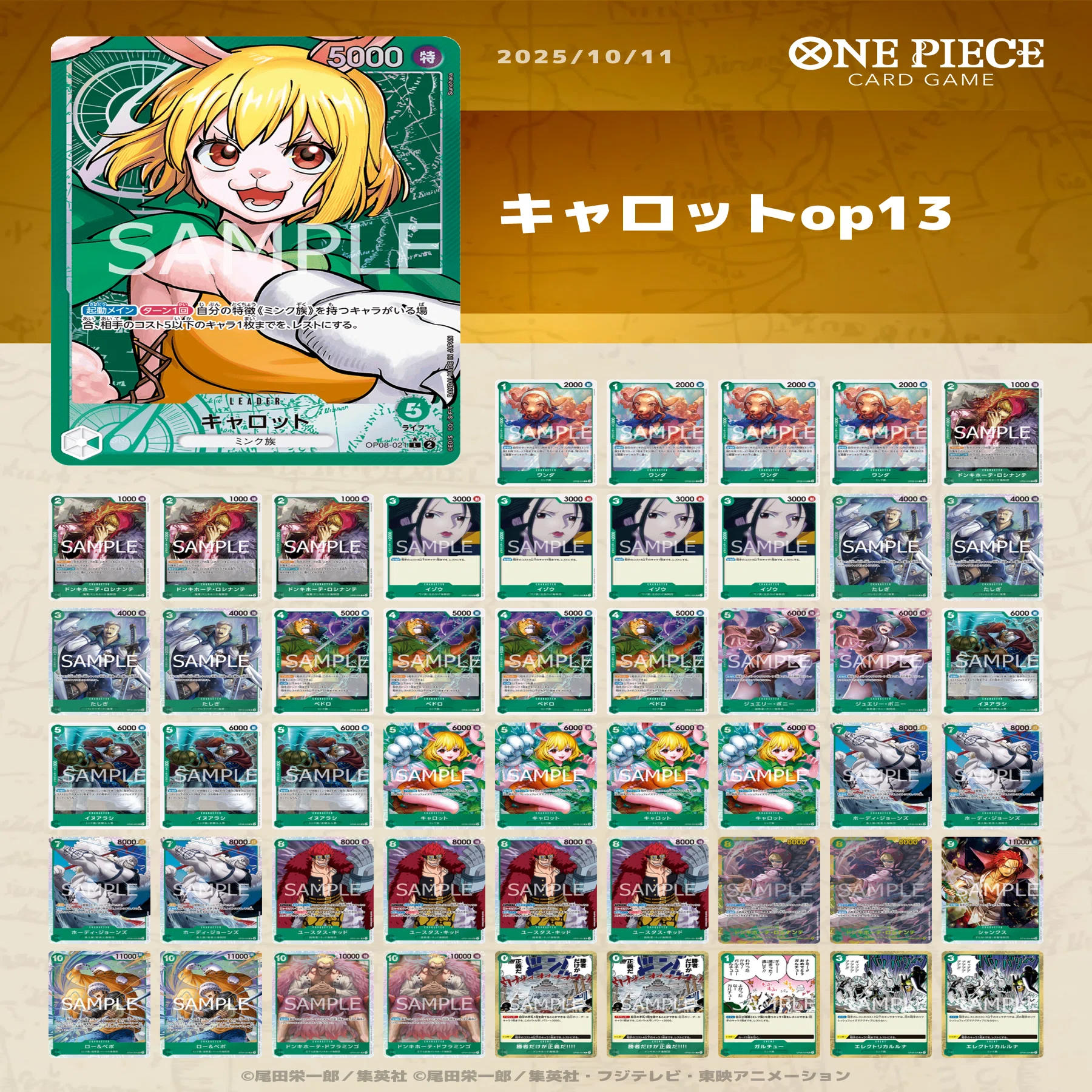 緑キャロット研究記① レシピ・全文無料｜なめこねこ