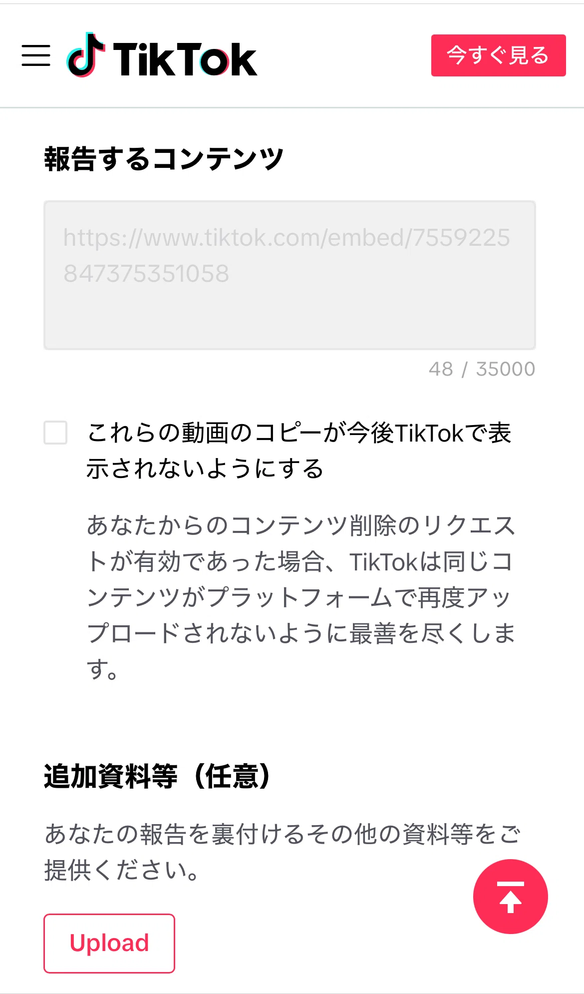bakusotakesi様　再度購入用　こちらから購入おねがい申し上げます。 thxzia.cn【詐欺メール】ポケットカード利用制限：認証手続きのお願い