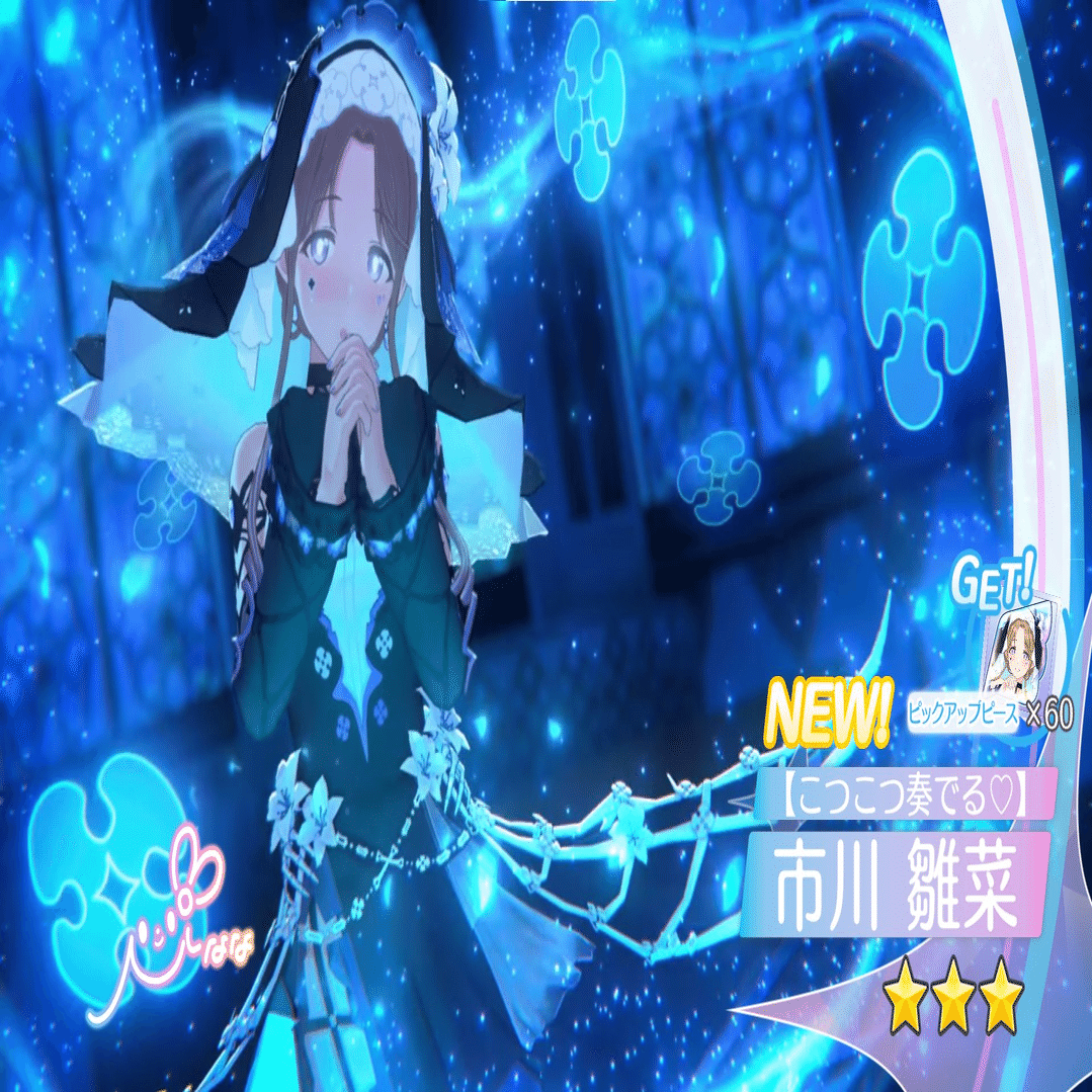 実質雛菜ウィーク（7.5th Pカップ）｜のの字