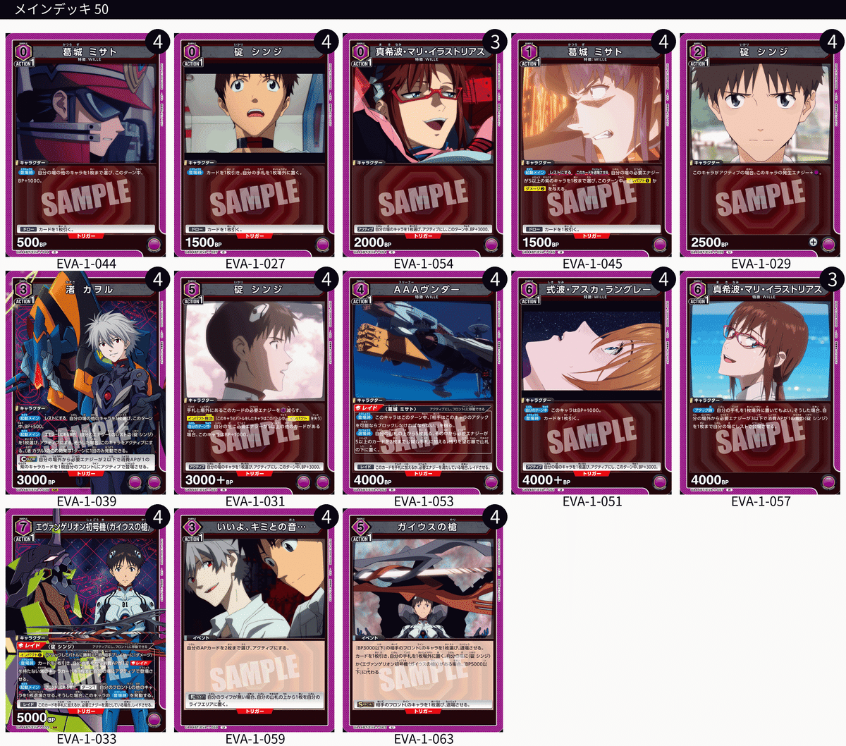 ユニアリ】※複数レシピ紹介※＜ヱヴァンゲリヲン新劇場版＞紫ヱヴァ「初