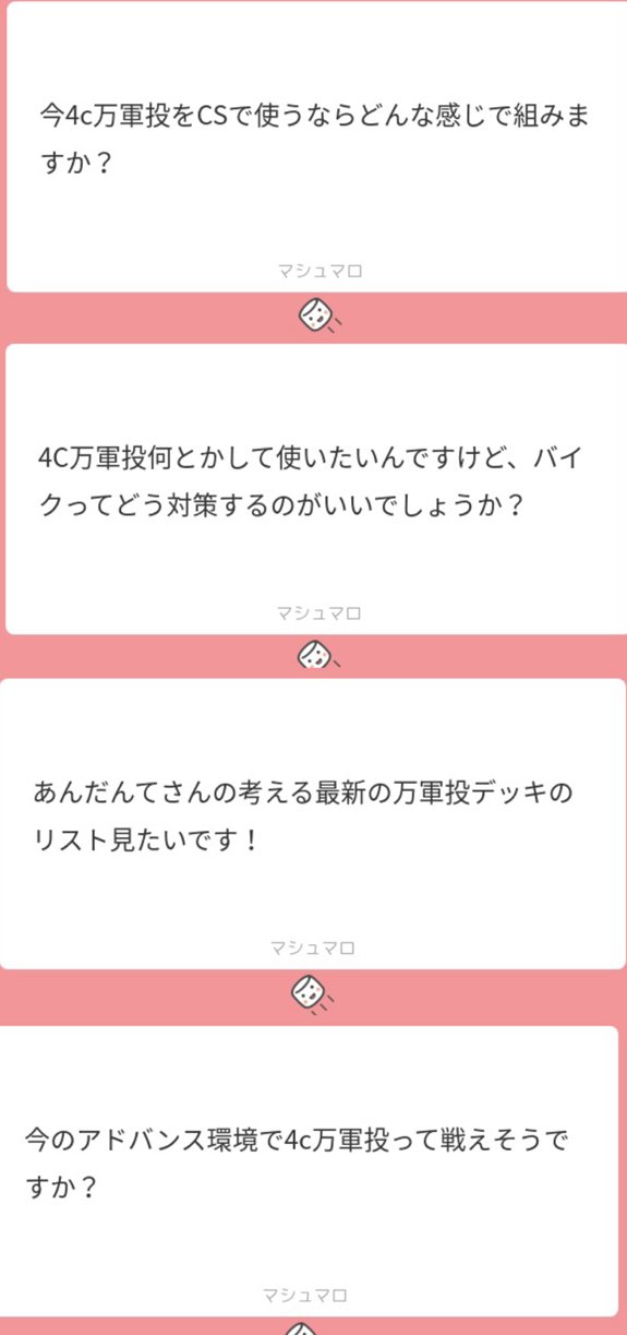 4c万軍投 デッキ 2023年 5c万軍投｜4cマグナ】優勝・入賞デッキレシピ一覧