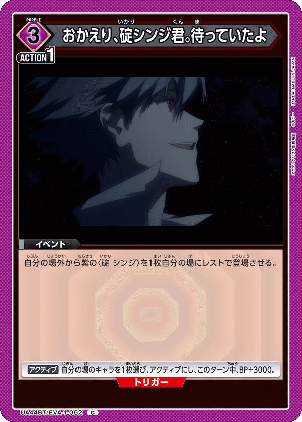 ユニアリ】※複数レシピ紹介※＜ヱヴァンゲリヲン新劇場版＞紫ヱヴァ「初