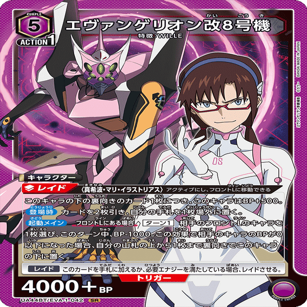 ユニアリ】※複数レシピ紹介※＜ヱヴァンゲリヲン新劇場版＞紫ヱヴァ「初