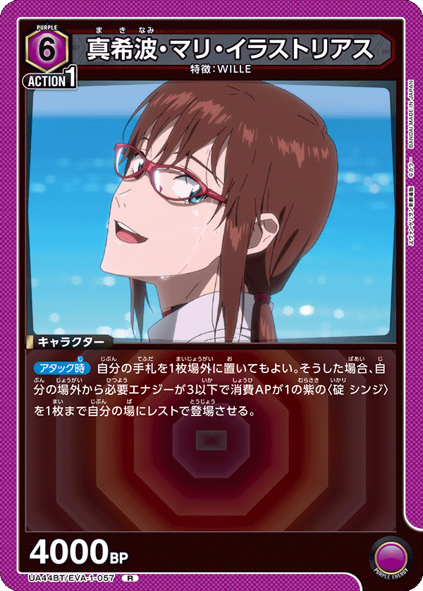 ユニアリ】※複数レシピ紹介※＜ヱヴァンゲリヲン新劇場版＞紫ヱヴァ「初