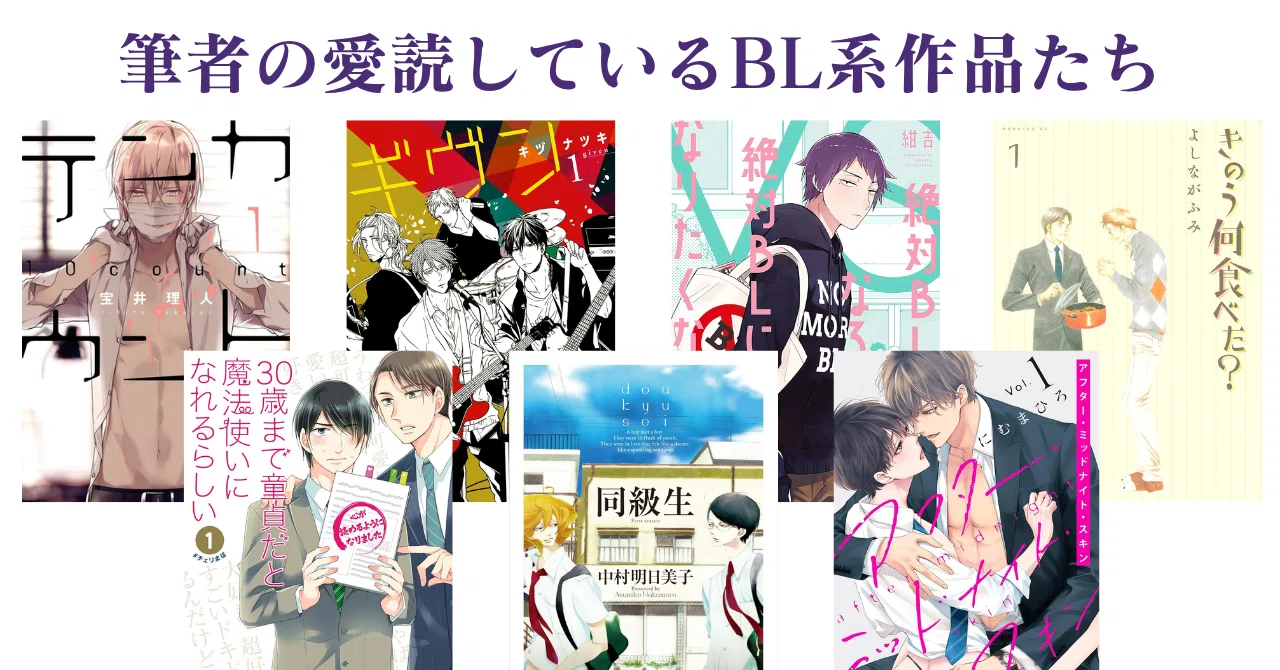 はじめてのAI×BL小説マニュアル ～250億円規模のBL市場に挑む