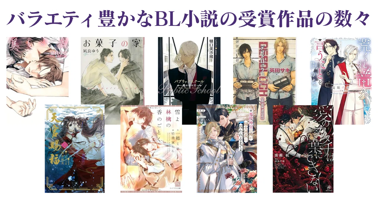 はじめてのAI×BL小説マニュアル ～250億円規模のBL市場に挑む