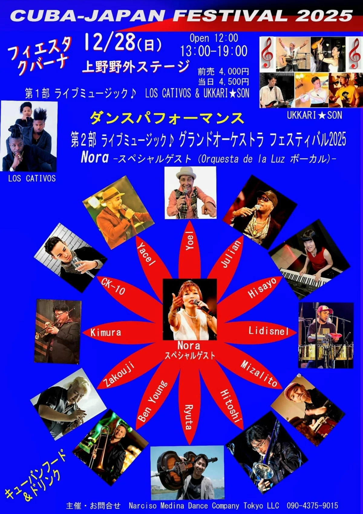 20251012付スケジュール|相川 等 Hitoshi Aikawa