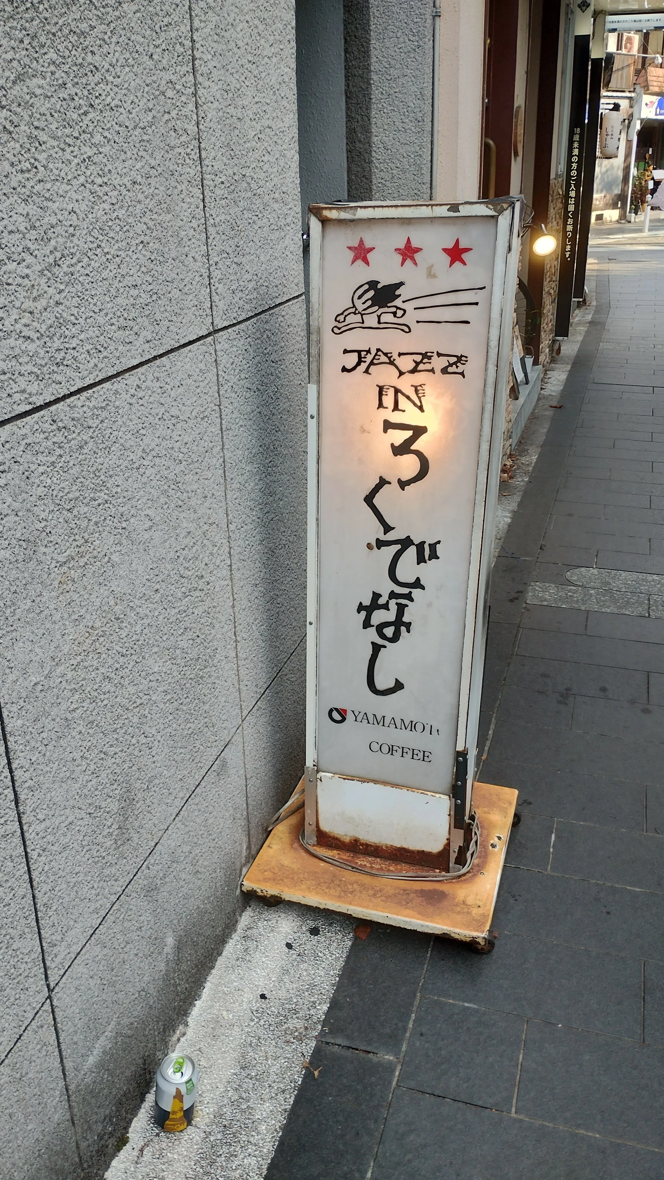 煙管はじめました。 弐拾壱服目 初めて声を掛けられる｜水野ゼミ (大阪