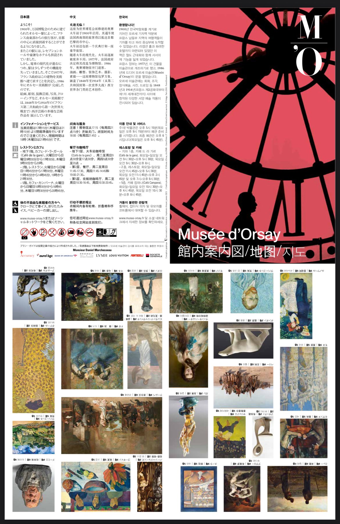 フランス旅行🇫🇷オルセー美術館を効率的かつ存分に楽しむためのコツを