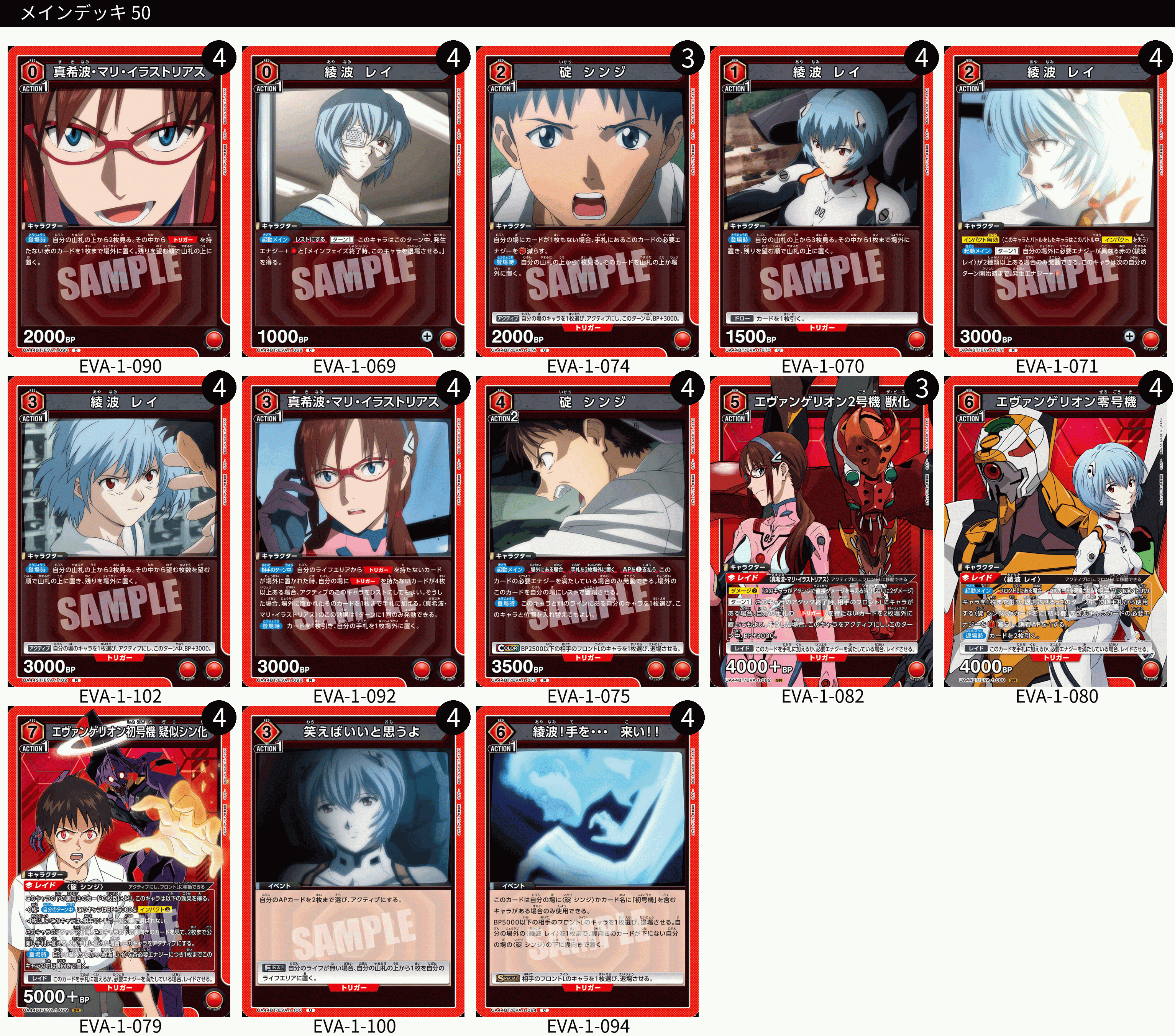 ユニアリ】＜ヱヴァンゲリヲン新劇場版＞赤ヱヴァ「疑似シン化＋2号機