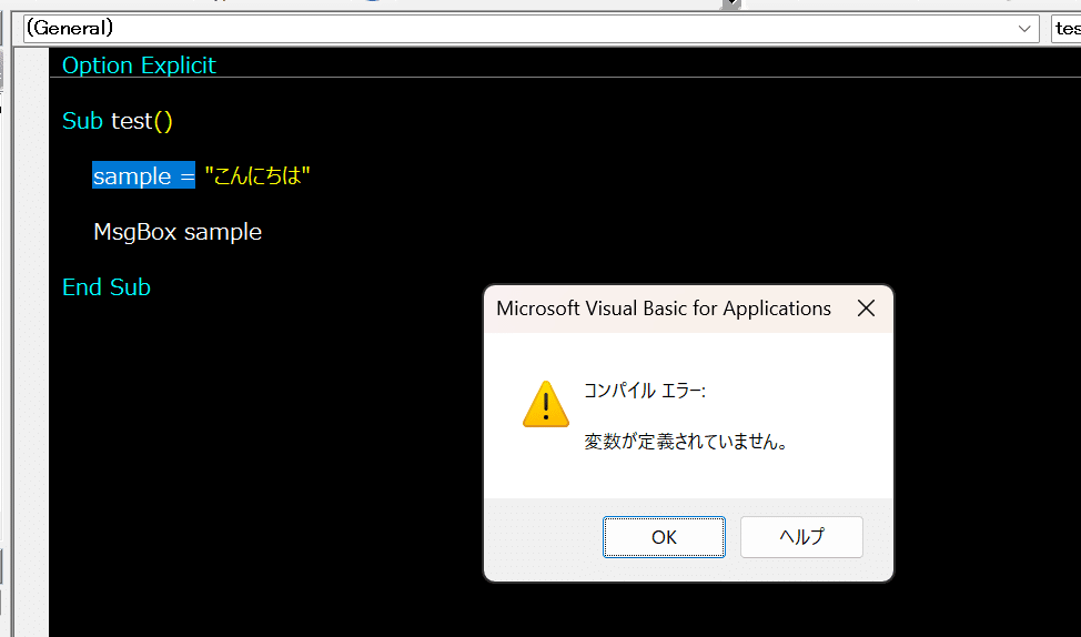ボックス　様　確認ページ❗ VBA】変数の宣言を強制！！｜(自称)地方公務員エンジニア