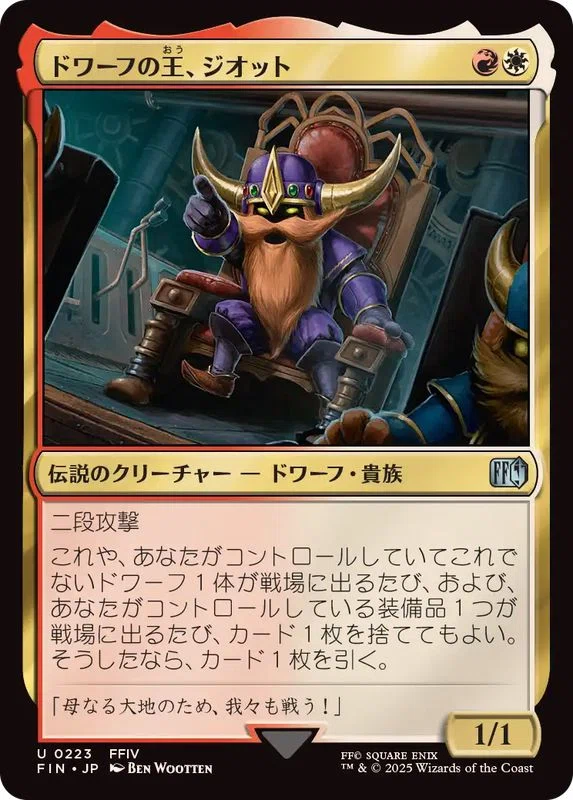 MTG:グランドスラム（パイオニア）これが第何版かはもはや些細な問題だ