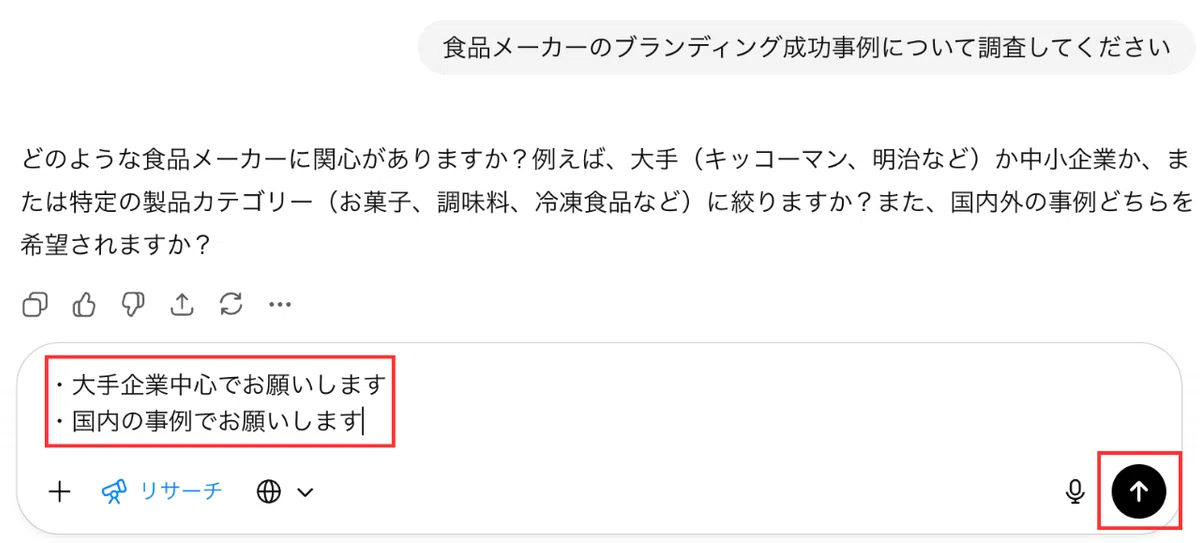 ChatGPTのDeepResearch操作方法