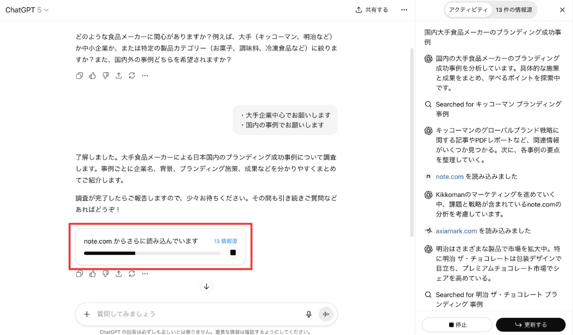 ChatGPTのDeepResearch操作方法