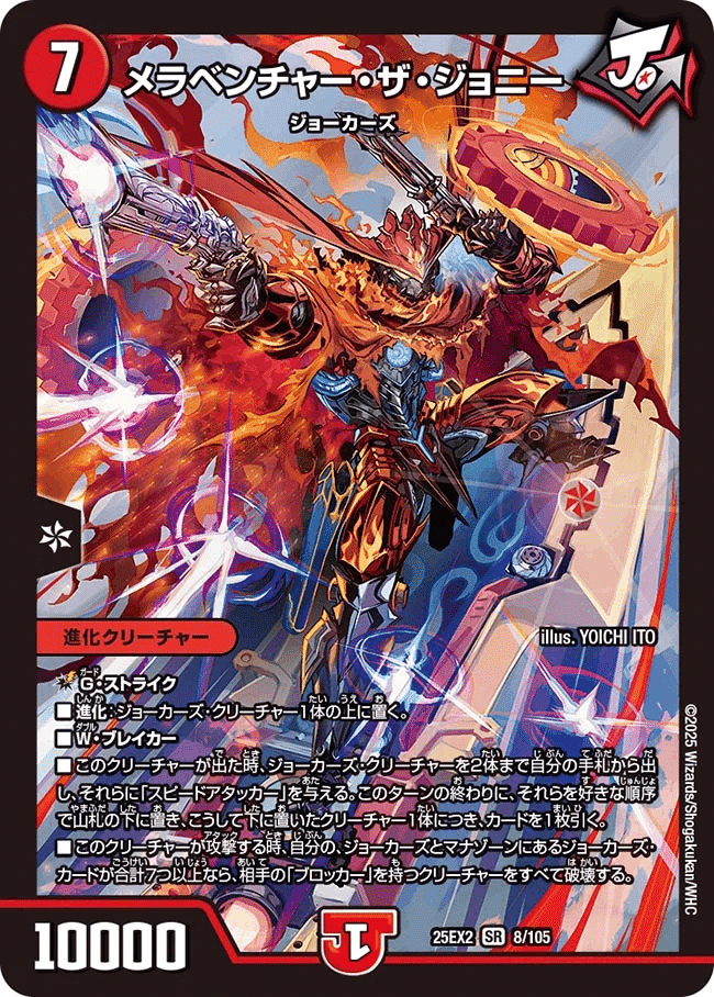 新品未開封】王道vs邪道 デュエキングWDreaM 2025 3BOX 新品ボックス