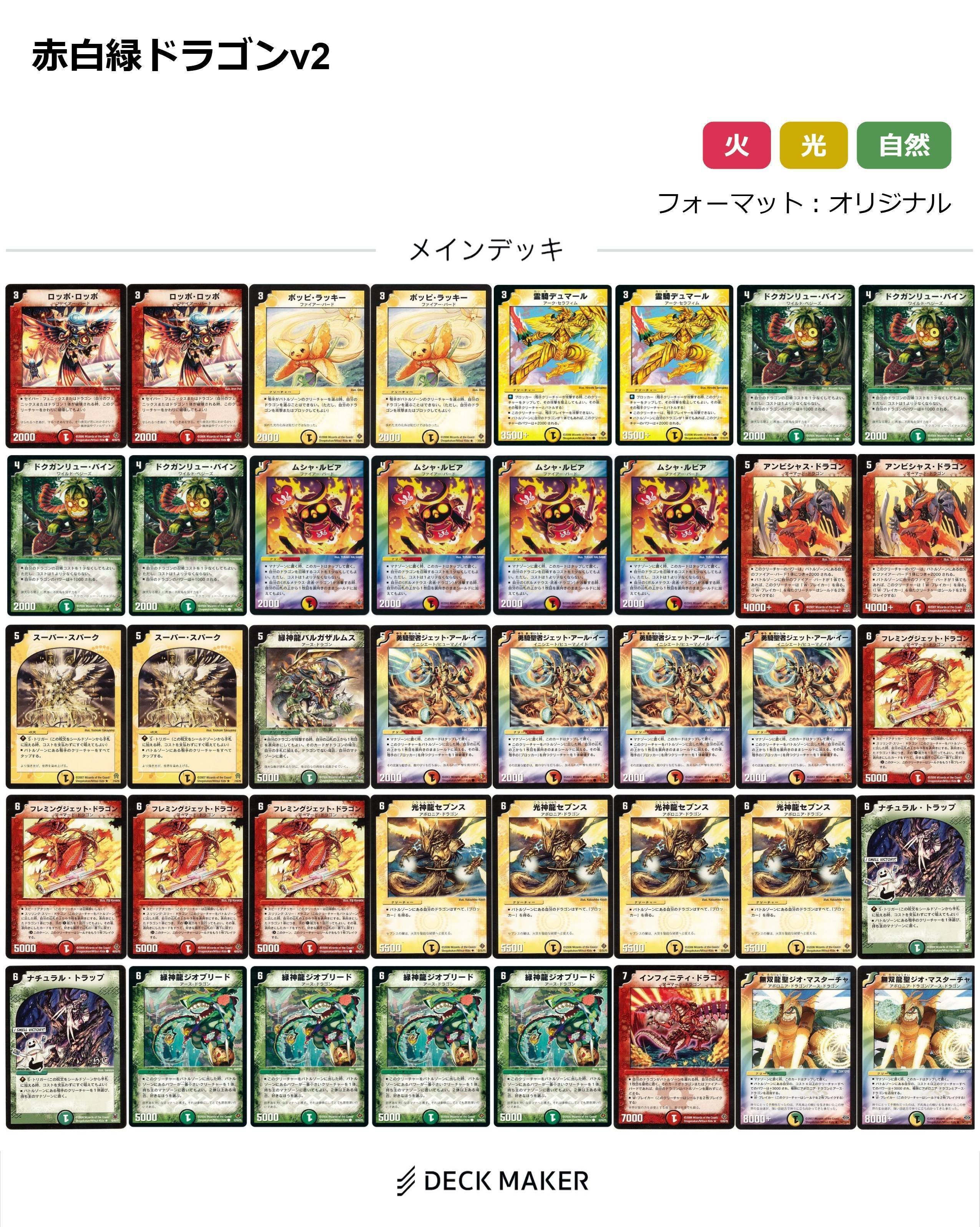 仇敵デッキパーツまとめ売り 思い出のデッキリスト｜はくらく