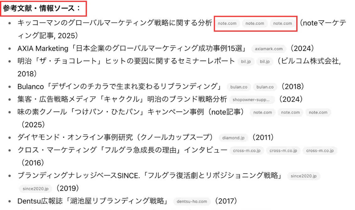 ChatGPTのDeepResearch操作方法