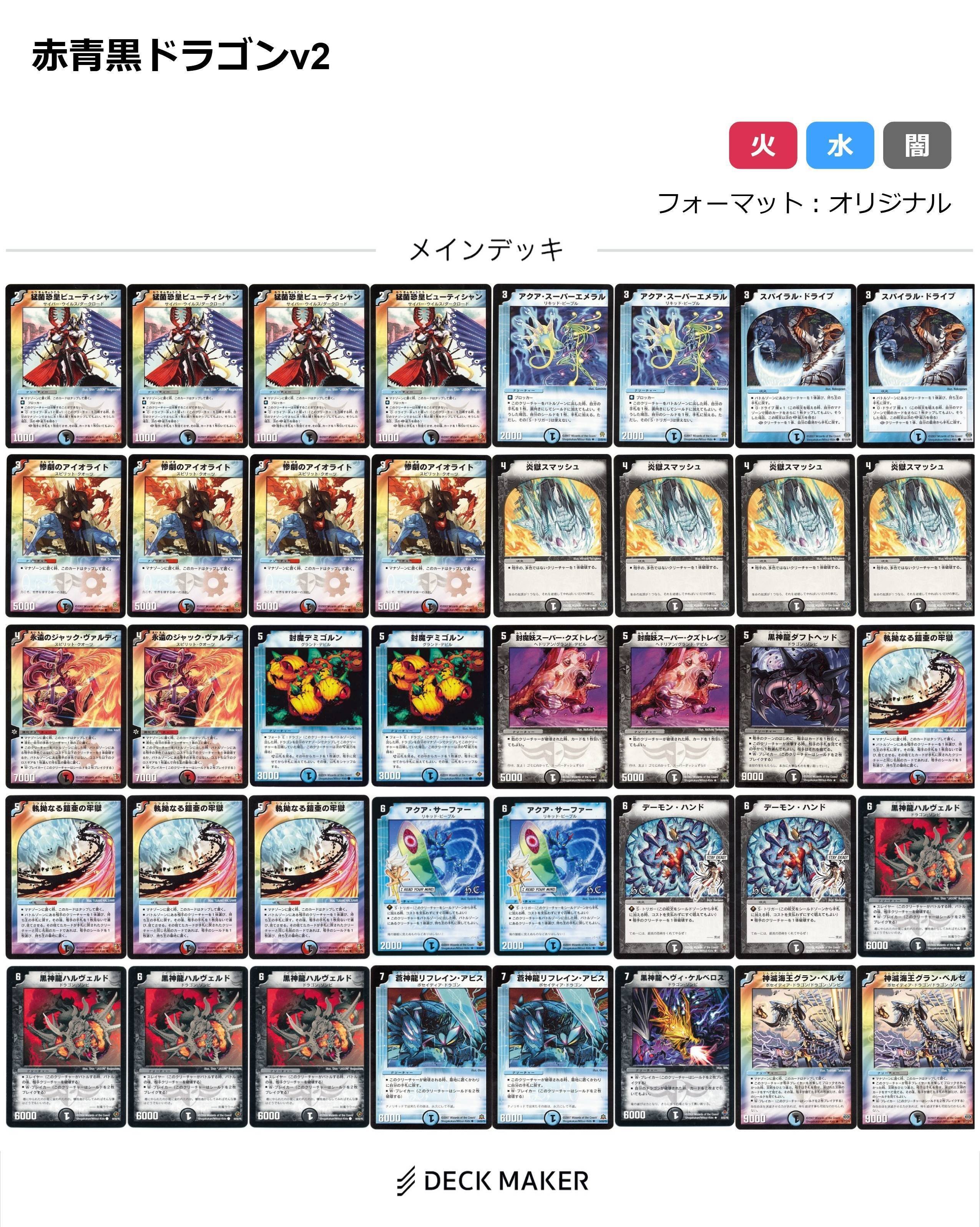 思い出のデッキリスト｜はくらく