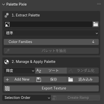 Extract Colors & Create Palettes with PalletePixie｜YOKO