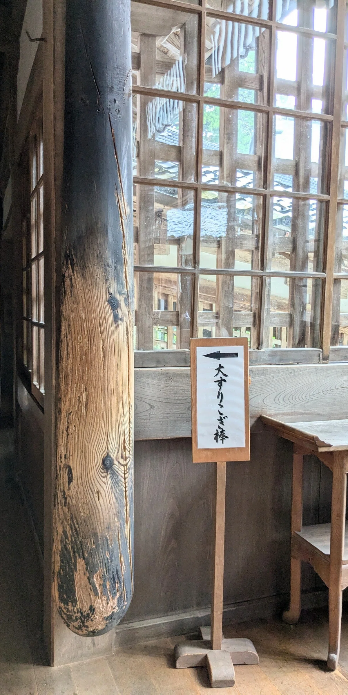 永平寺 すり こぎ 棒