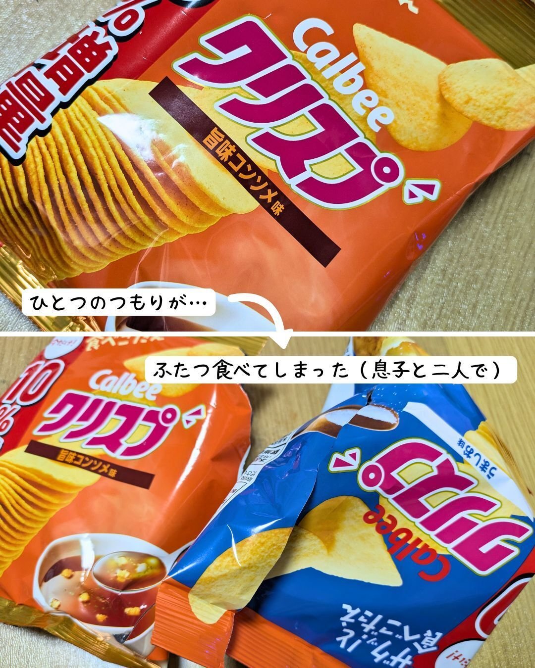 ポテチ2袋と母の理性は具沢山味噌汁で。｜ちー母ちゃん＠福言招き猫