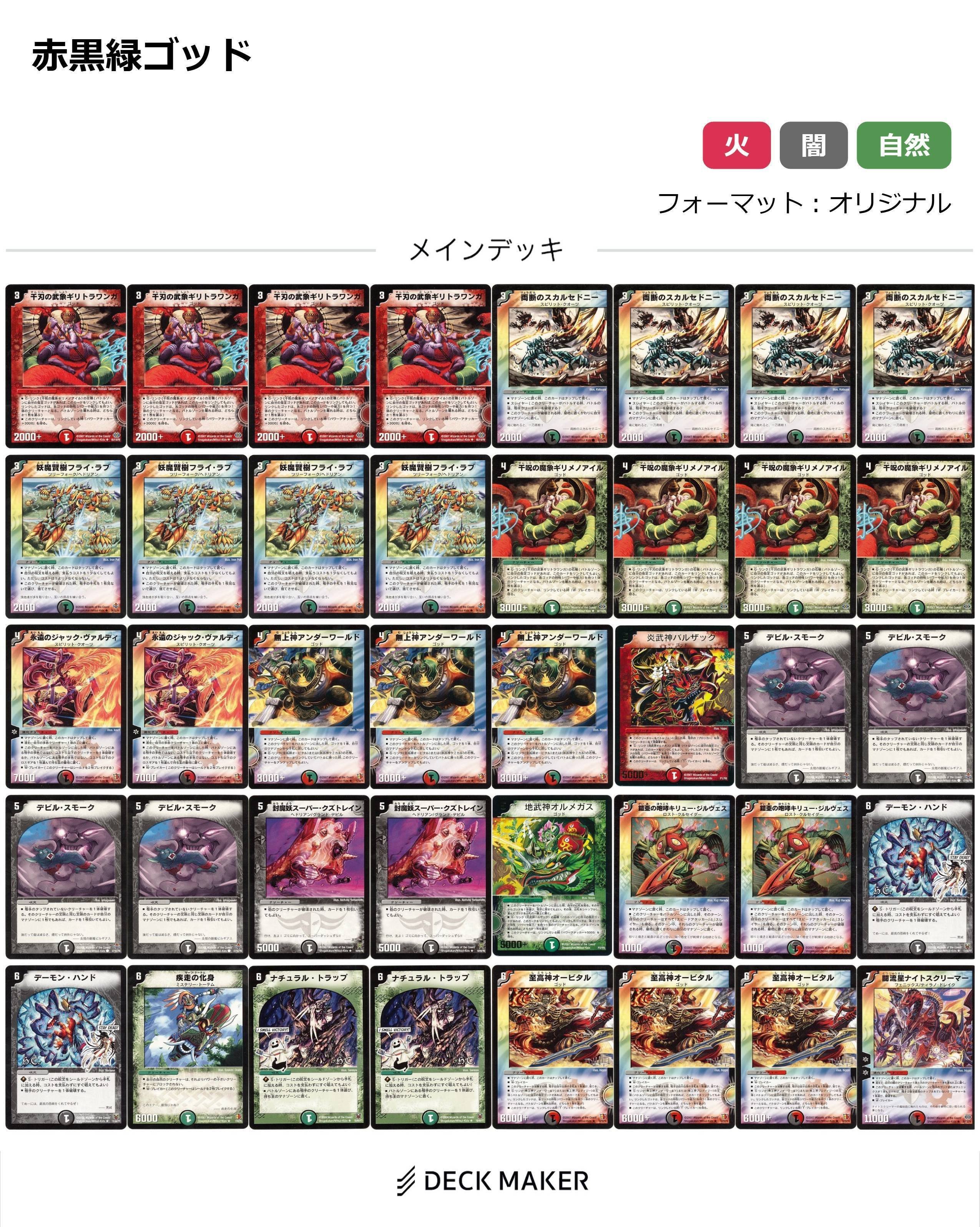 D.C.生徒会 デッキパーツまとめ 思い出のデッキリスト｜はくらく