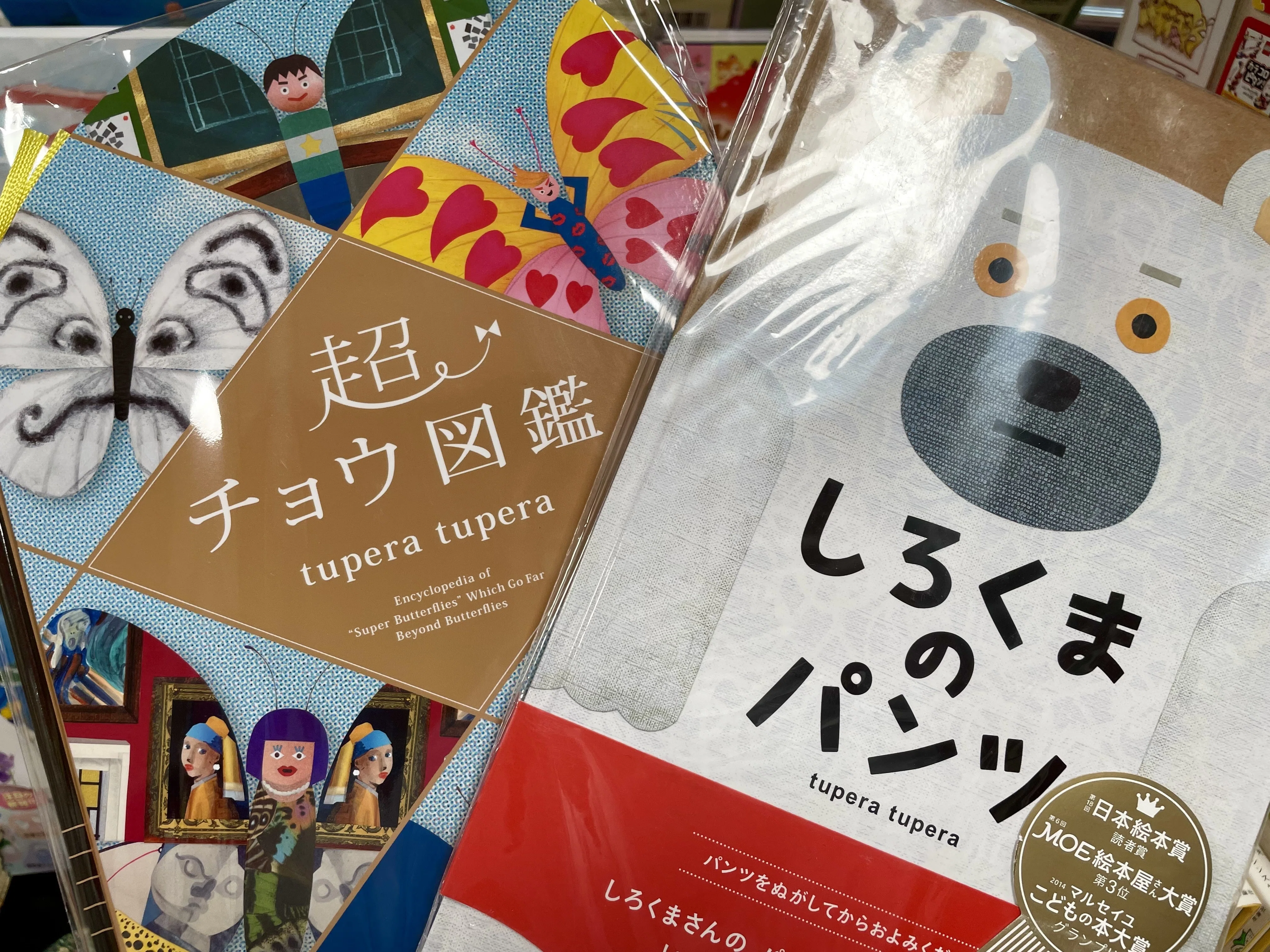 T.Tokyo専用。家庭保育園 絵本45冊まとめ売り！美品揃い！良書多数
